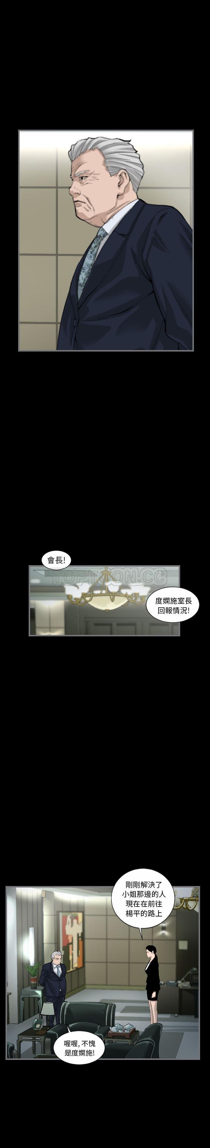 地表最後的男人 第8章 第19页