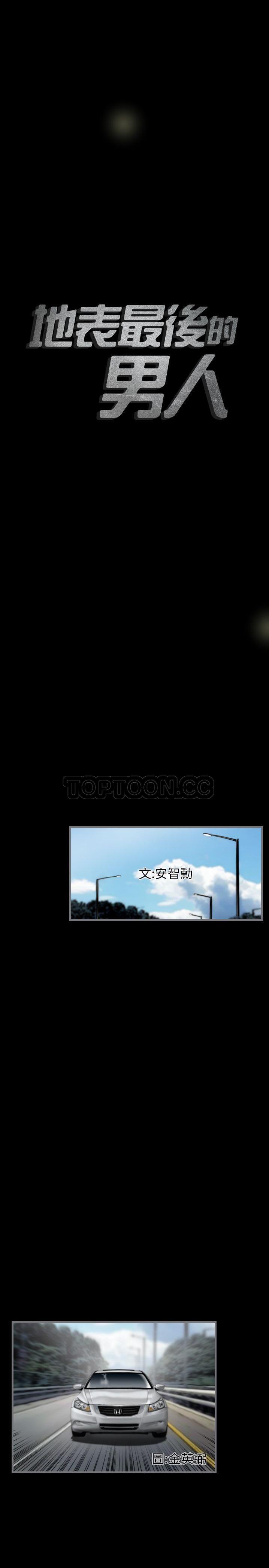 地表最後的男人 第9章 第1页
