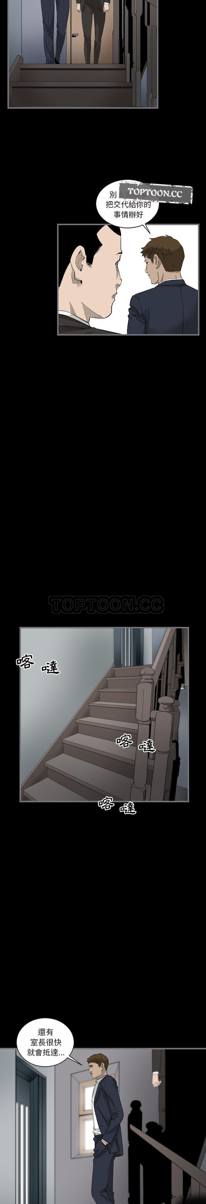 地表最後的男人 第9章 第9页