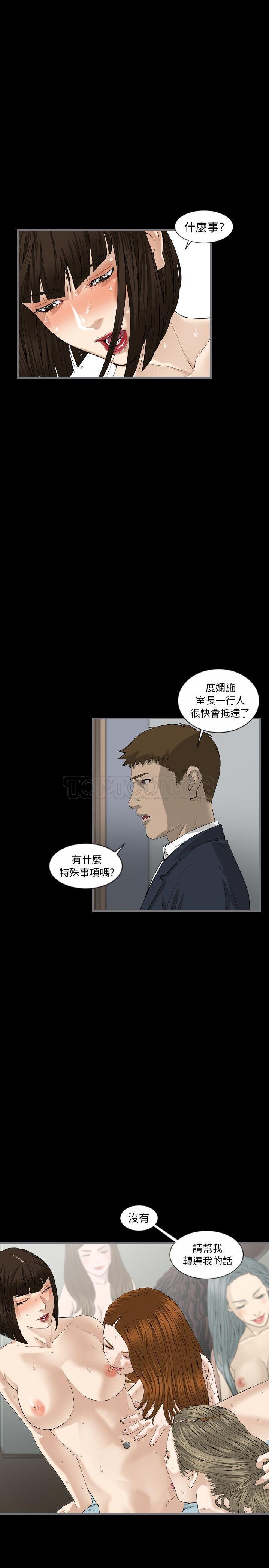 地表最後的男人 第9章 第6页
