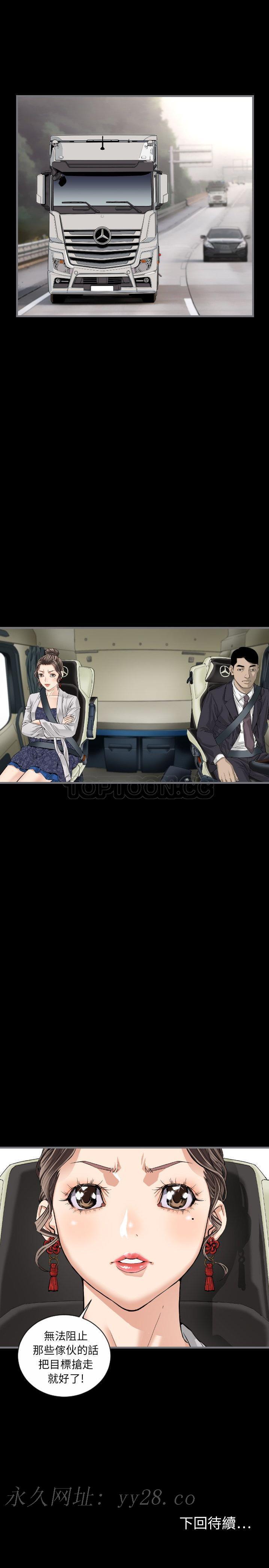 地表最後的男人 第9章 第21页