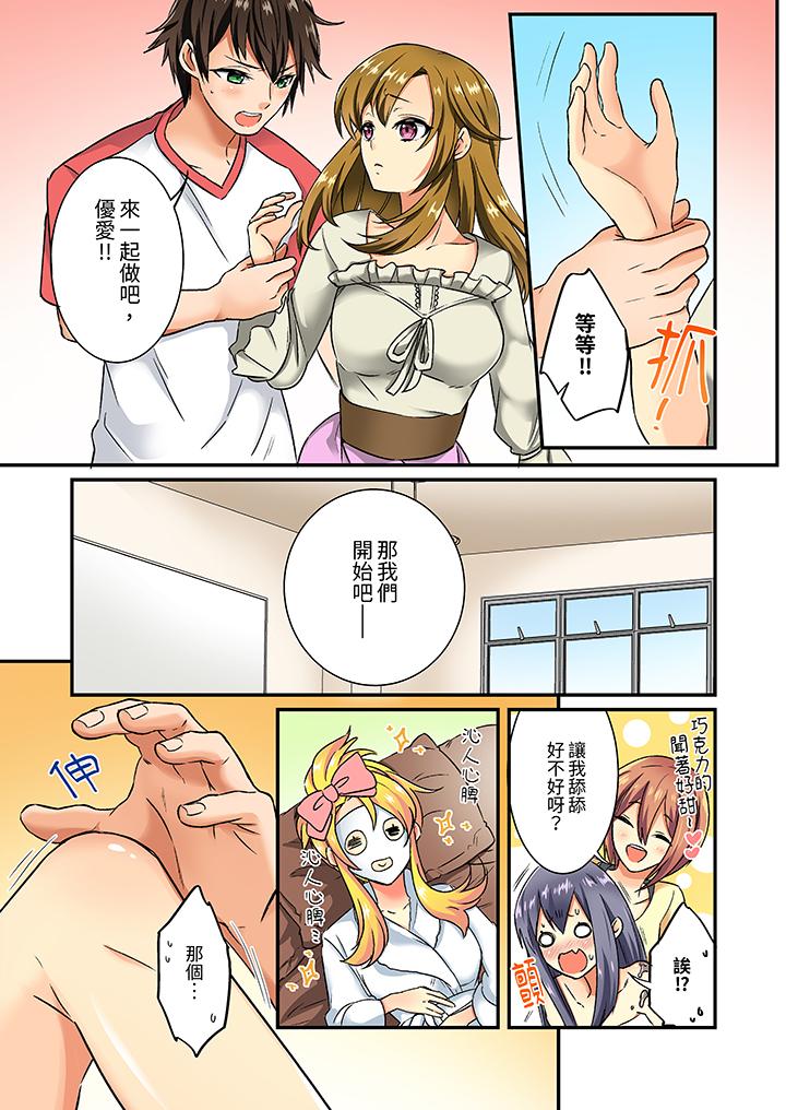 敏感的穴位遭到插入…！在只有女生的社團體驗滑溜溜的敏感全身美容 第11話 第6页