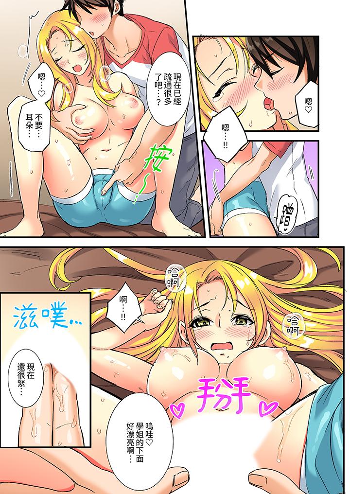 敏感的穴位遭到插入…！在只有女生的社團體驗滑溜溜的敏感全身美容 第2話 第4页