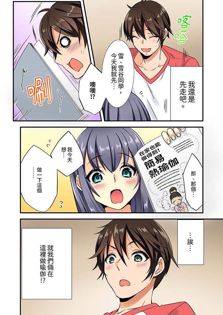 敏感的穴位遭到插入…！在只有女生的社團體驗滑溜溜的敏感全身美容 第2話 第12页