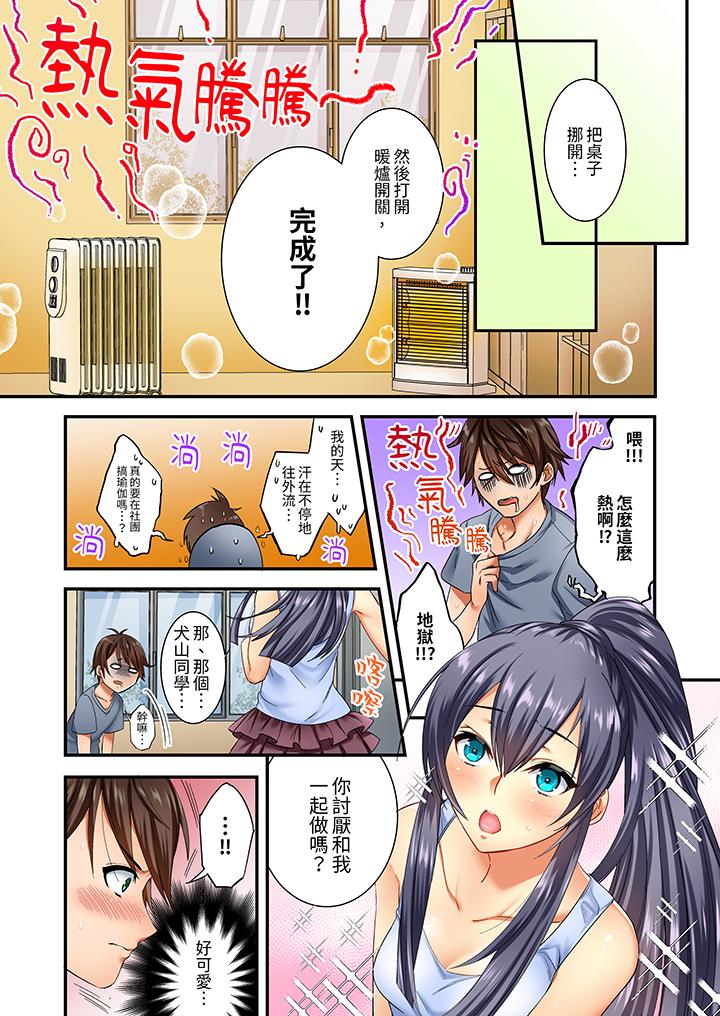 敏感的穴位遭到插入…！在只有女生的社團體驗滑溜溜的敏感全身美容 第3話 第2页