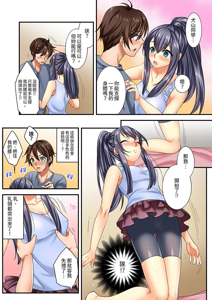 敏感的穴位遭到插入…！在只有女生的社團體驗滑溜溜的敏感全身美容 第3話 第5页