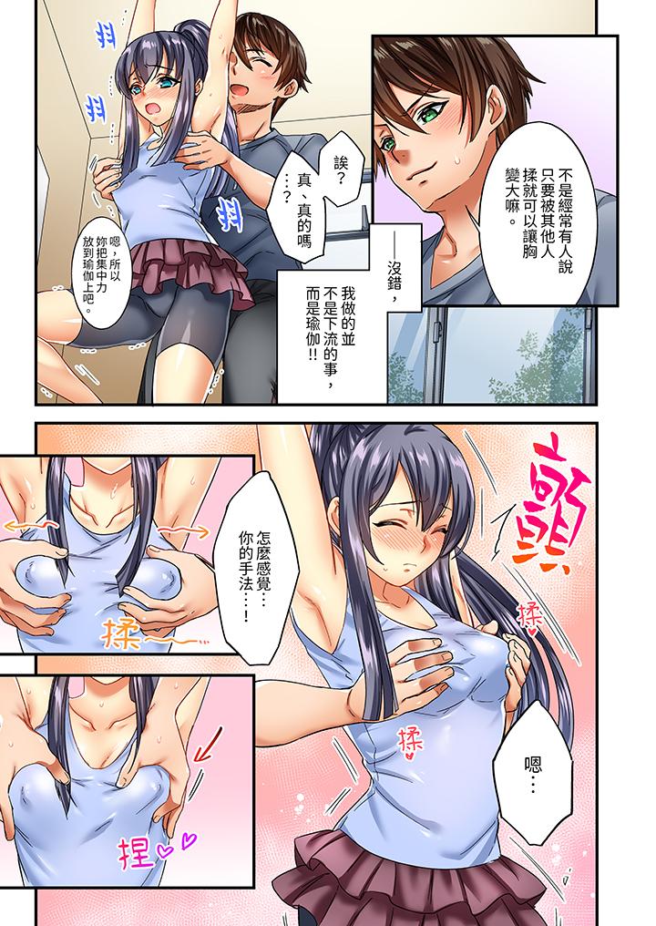 敏感的穴位遭到插入…！在只有女生的社團體驗滑溜溜的敏感全身美容 第3話 第10页