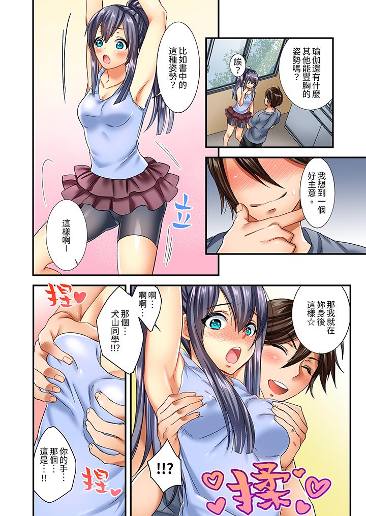 敏感的穴位遭到插入…！在只有女生的社團體驗滑溜溜的敏感全身美容 第3話 第9页