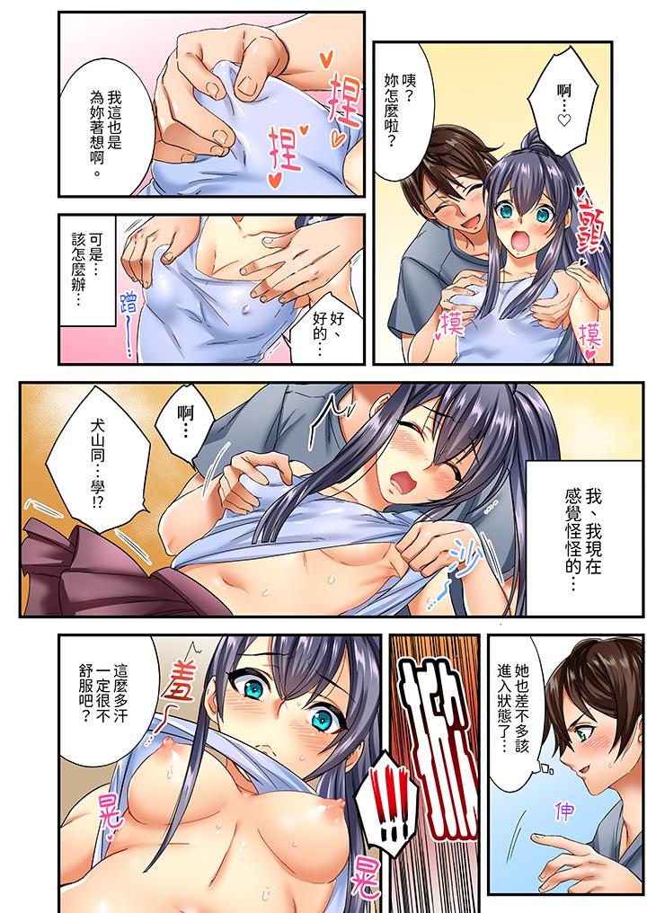 敏感的穴位遭到插入…！在只有女生的社團體驗滑溜溜的敏感全身美容 第3話 第11页