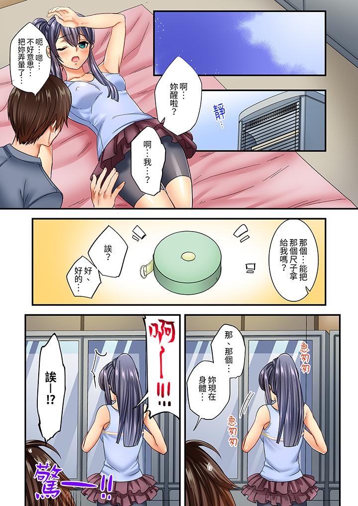 敏感的穴位遭到插入…！在只有女生的社團體驗滑溜溜的敏感全身美容 第4話 第10页