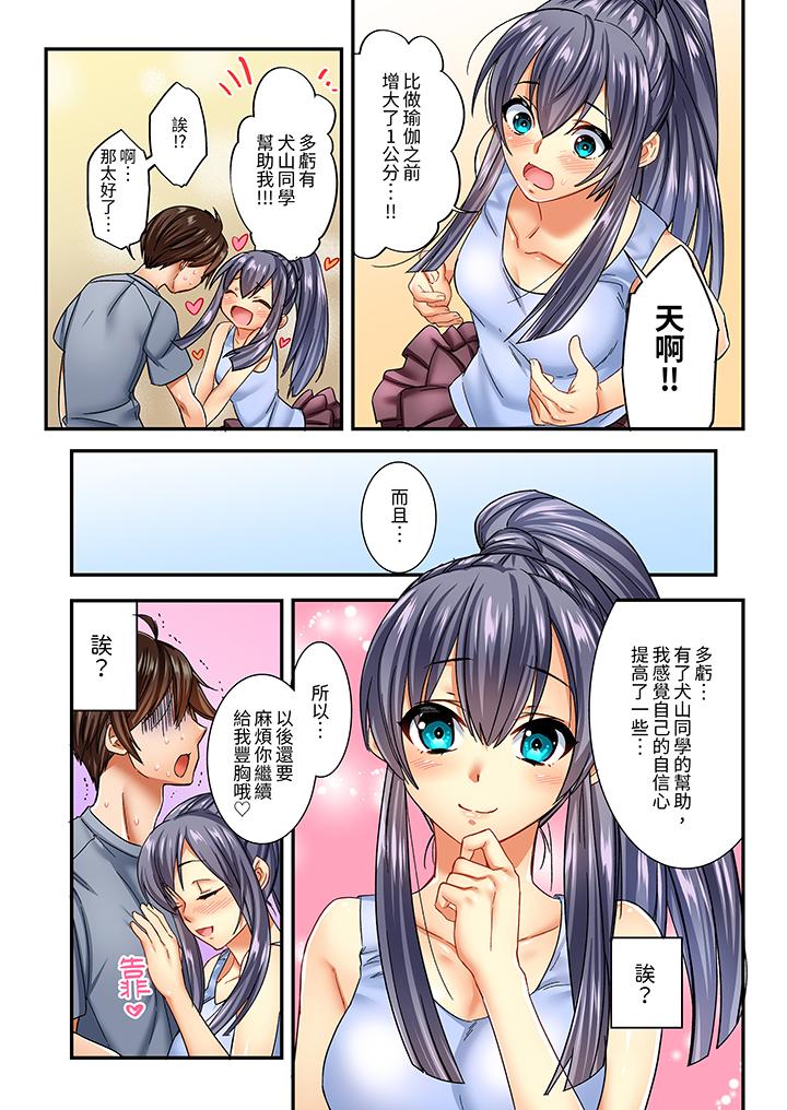 敏感的穴位遭到插入…！在只有女生的社團體驗滑溜溜的敏感全身美容 第4話 第11页