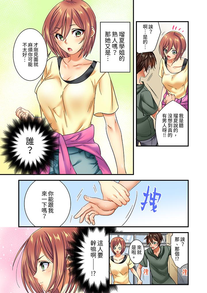敏感的穴位遭到插入…！在只有女生的社團體驗滑溜溜的敏感全身美容 第4話 第13页