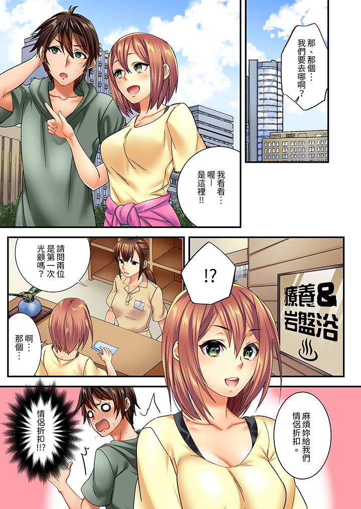 敏感的穴位遭到插入…！在只有女生的社團體驗滑溜溜的敏感全身美容 第5話 第2页