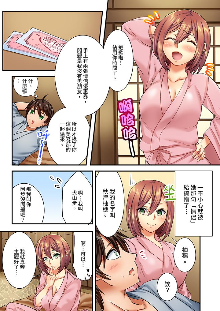 敏感的穴位遭到插入…！在只有女生的社團體驗滑溜溜的敏感全身美容 第5話 第4页