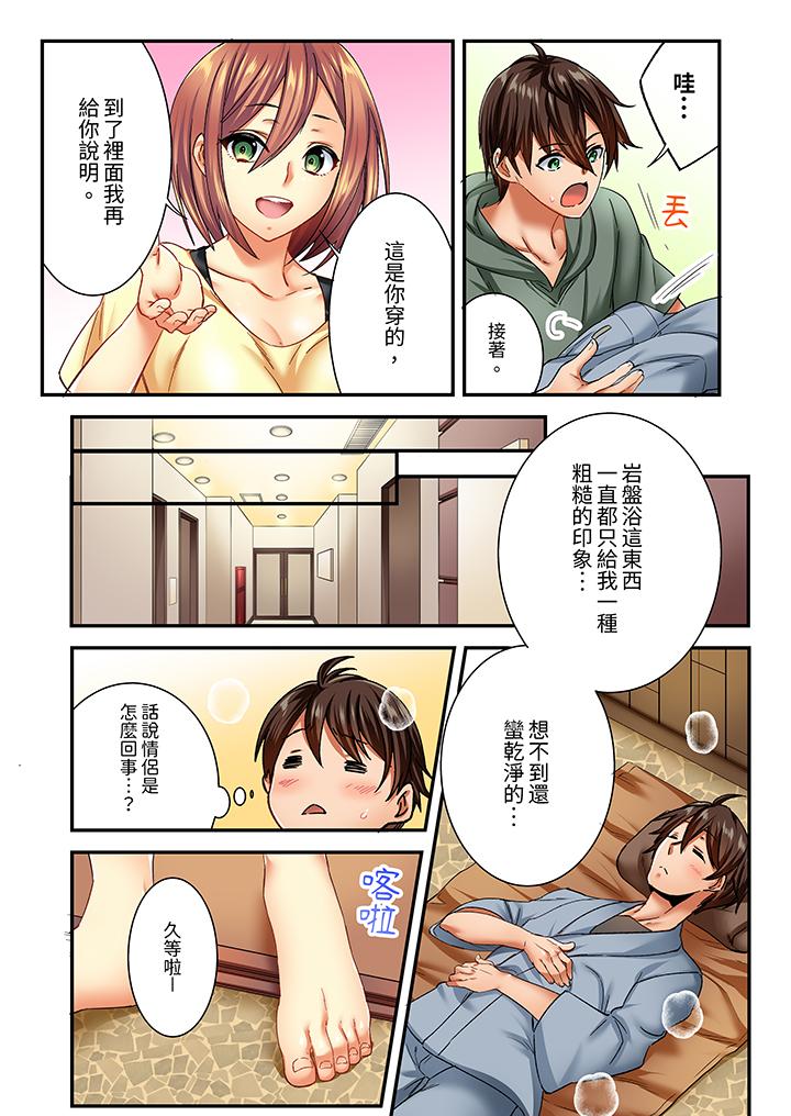 敏感的穴位遭到插入…！在只有女生的社團體驗滑溜溜的敏感全身美容 第5話 第3页