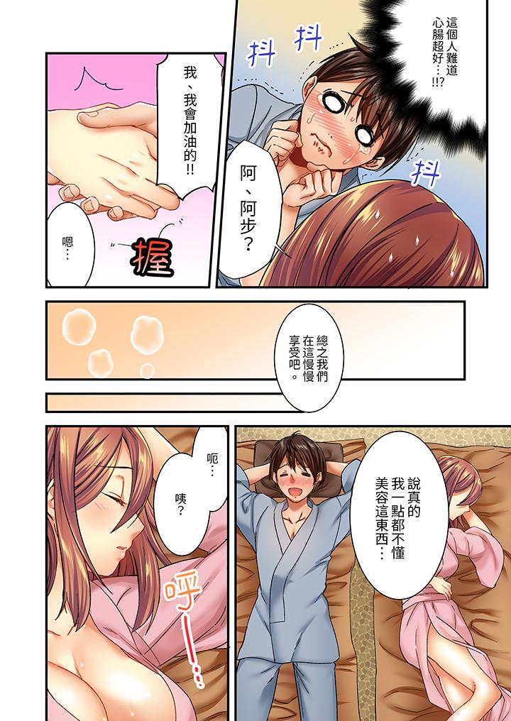 敏感的穴位遭到插入…！在只有女生的社團體驗滑溜溜的敏感全身美容 第5話 第6页