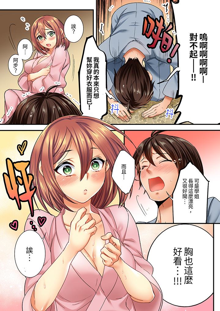 敏感的穴位遭到插入…！在只有女生的社團體驗滑溜溜的敏感全身美容 第5話 第10页