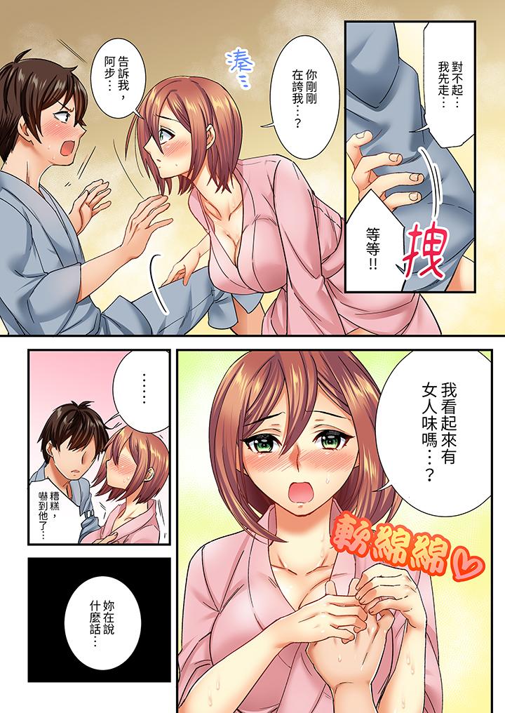 敏感的穴位遭到插入…！在只有女生的社團體驗滑溜溜的敏感全身美容 第5話 第11页