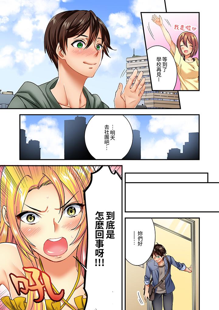 敏感的穴位遭到插入…！在只有女生的社團體驗滑溜溜的敏感全身美容 第6話 第12页