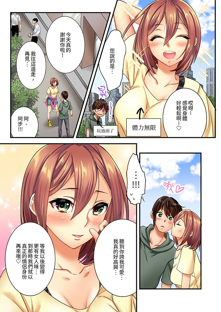 敏感的穴位遭到插入…！在只有女生的社團體驗滑溜溜的敏感全身美容 第6話 第11页