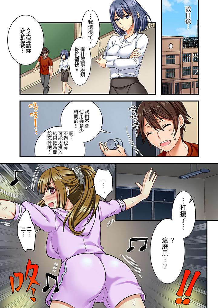 敏感的穴位遭到插入…！在只有女生的社團體驗滑溜溜的敏感全身美容 第7話 第5页