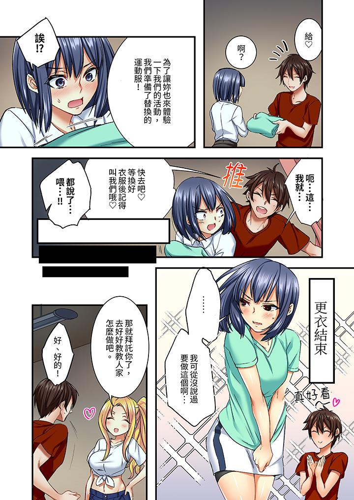 敏感的穴位遭到插入…！在只有女生的社團體驗滑溜溜的敏感全身美容 第7話 第7页
