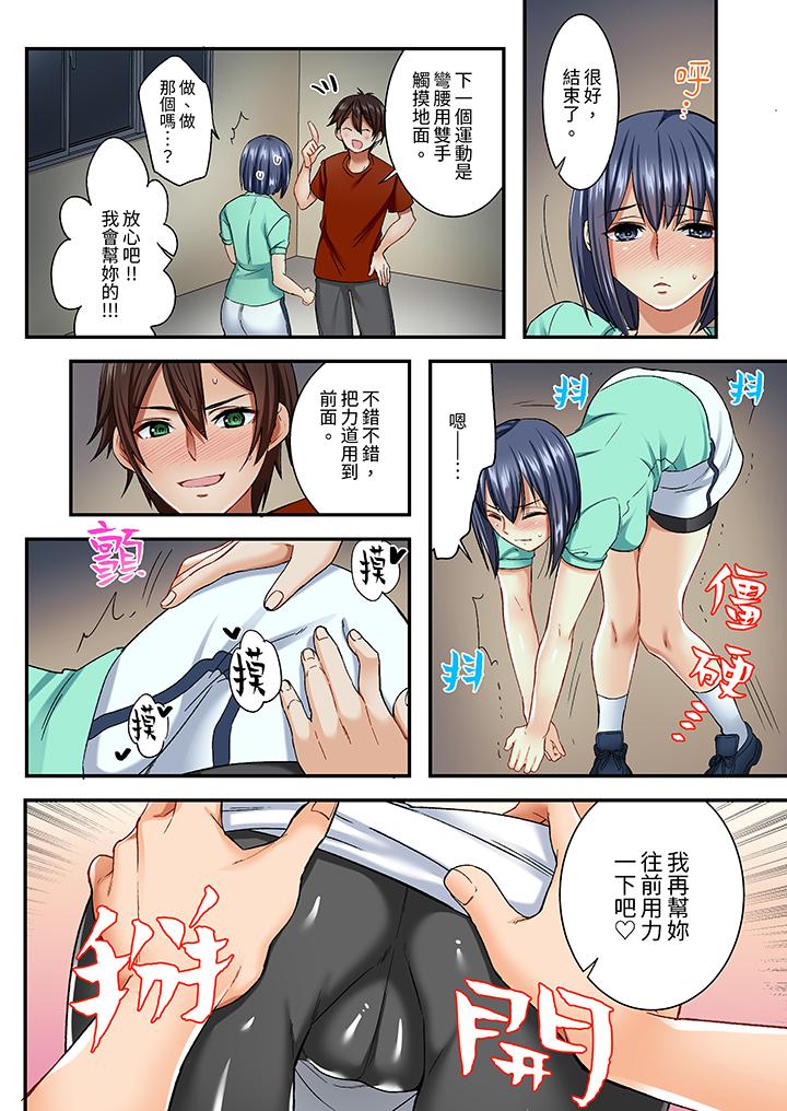 敏感的穴位遭到插入…！在只有女生的社團體驗滑溜溜的敏感全身美容 第7話 第11页