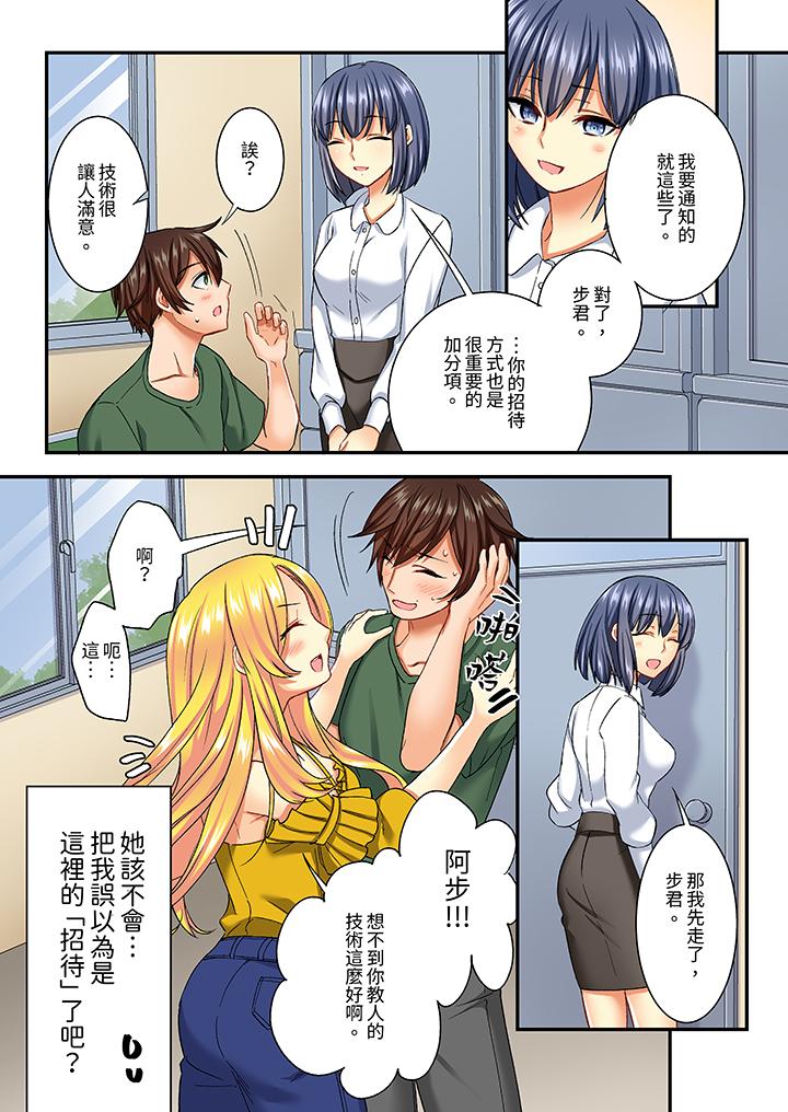 敏感的穴位遭到插入…！在只有女生的社團體驗滑溜溜的敏感全身美容 第8話 第10页