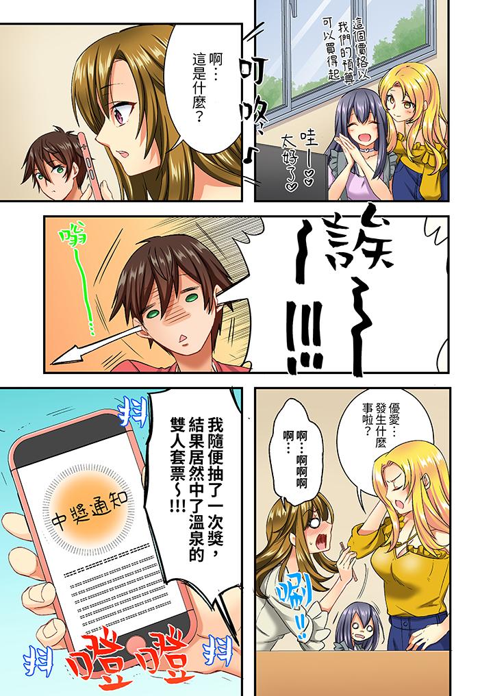 敏感的穴位遭到插入…！在只有女生的社團體驗滑溜溜的敏感全身美容 第8話 第12页