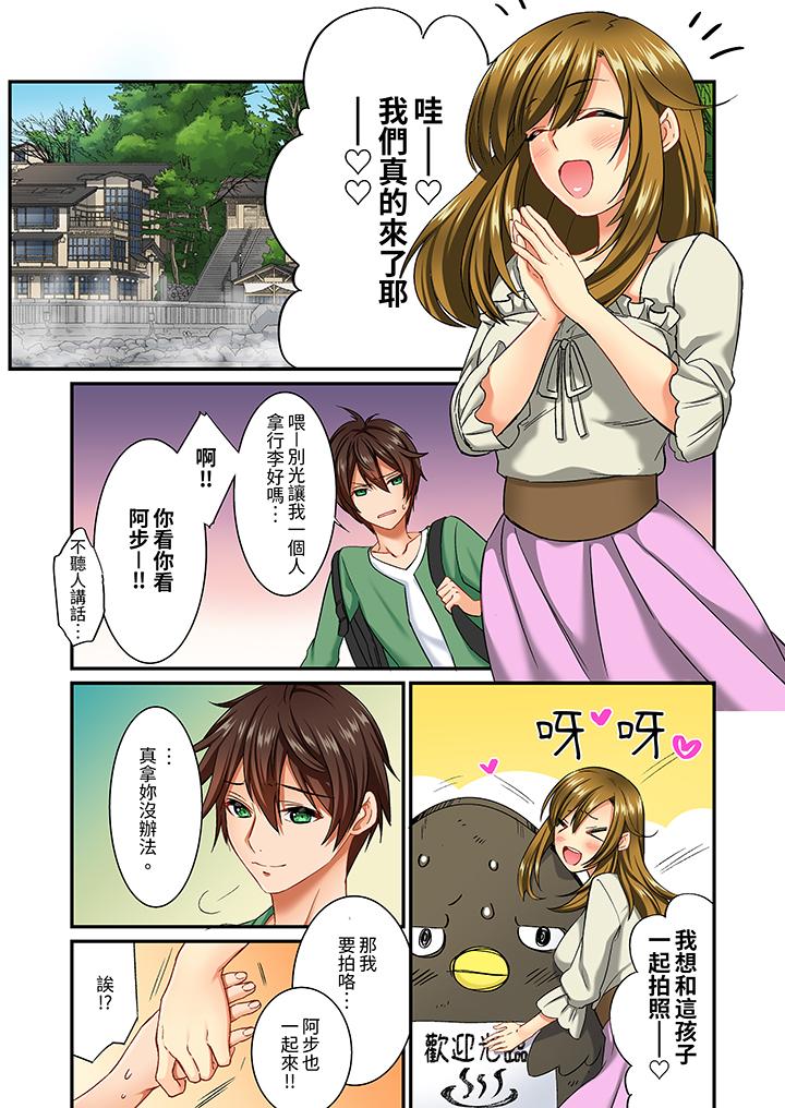 敏感的穴位遭到插入…！在只有女生的社團體驗滑溜溜的敏感全身美容 第9話 第2页