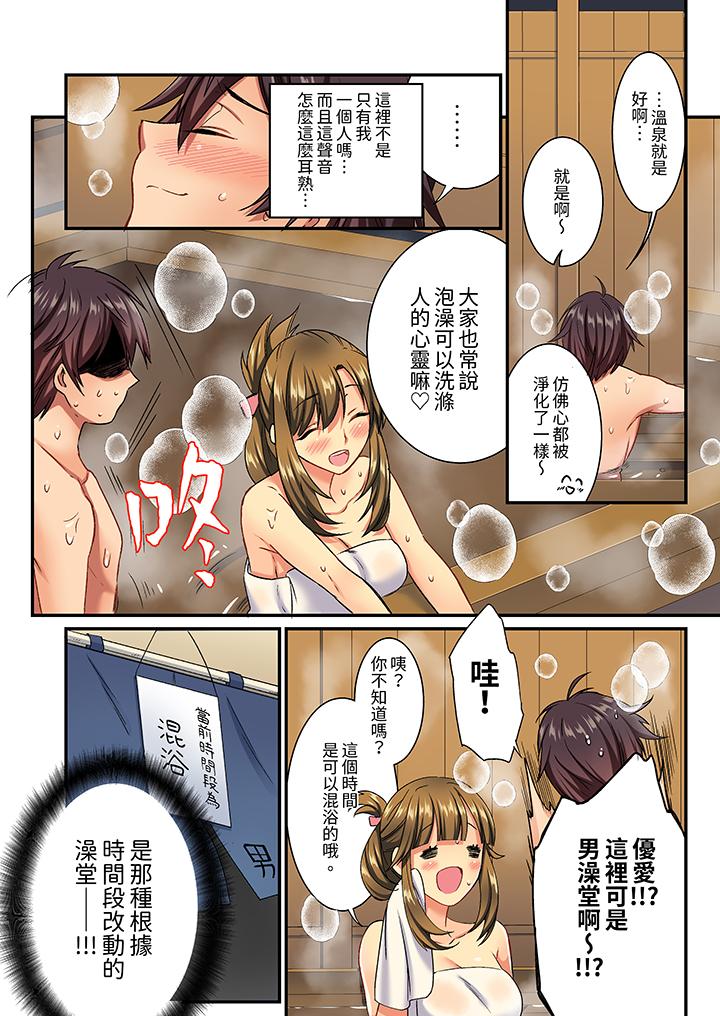 敏感的穴位遭到插入…！在只有女生的社團體驗滑溜溜的敏感全身美容 第9話 第6页