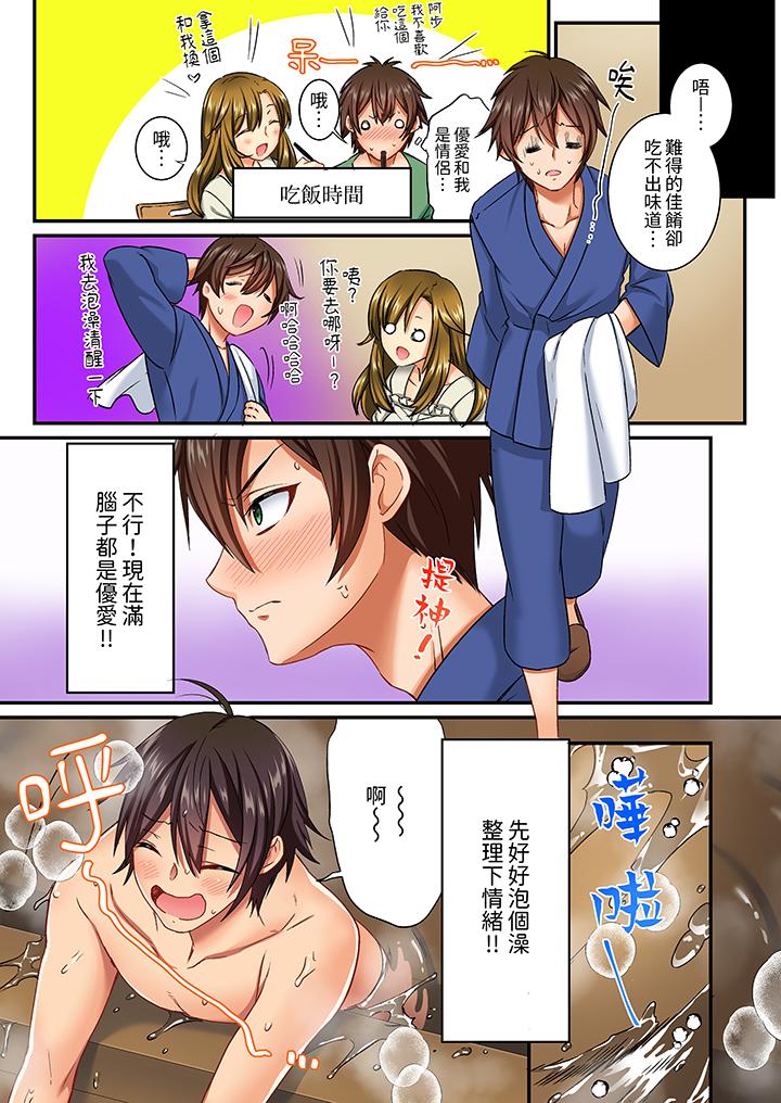 敏感的穴位遭到插入…！在只有女生的社團體驗滑溜溜的敏感全身美容 第9話 第5页