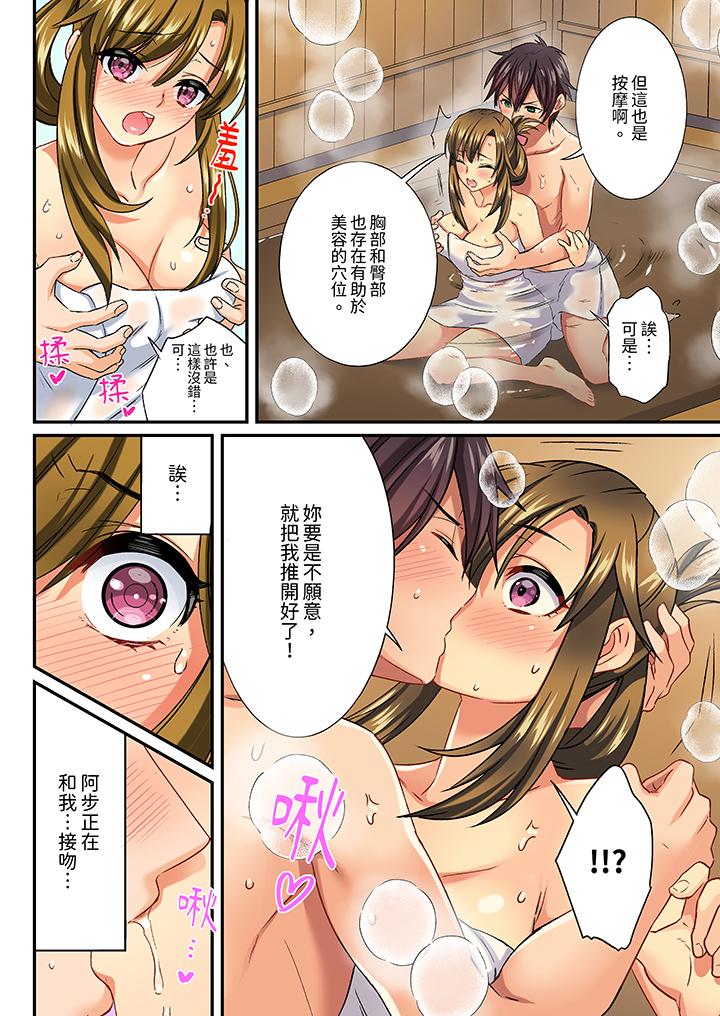 敏感的穴位遭到插入…！在只有女生的社團體驗滑溜溜的敏感全身美容 第9話 第11页