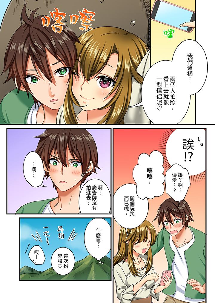 敏感的穴位遭到插入…！在只有女生的社團體驗滑溜溜的敏感全身美容 第9話 第3页