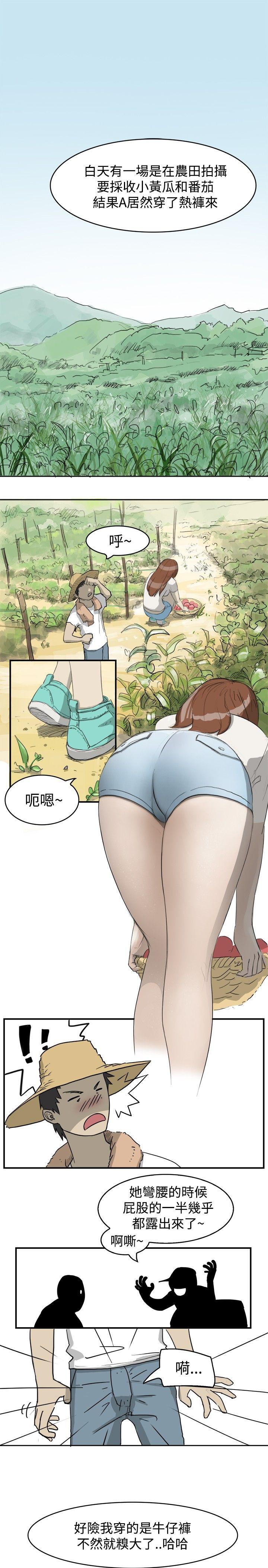 清纯偶像的深夜直播 第1話 第3页