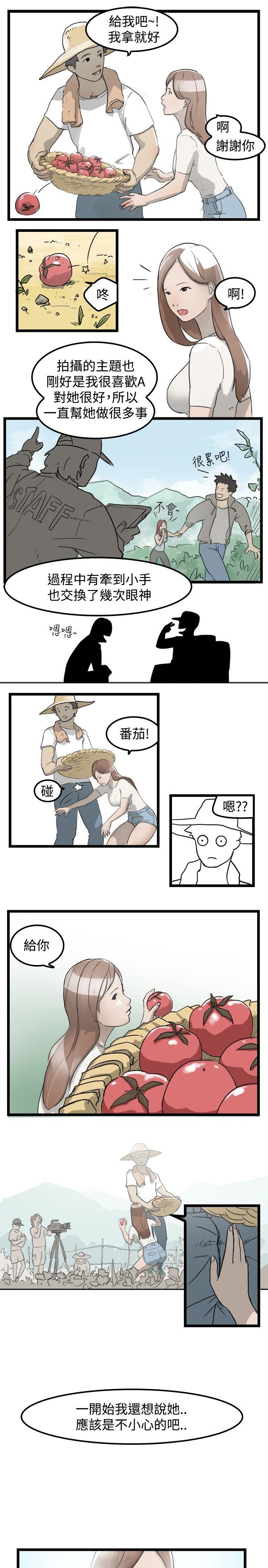 清纯偶像的深夜直播 第1話 第5页