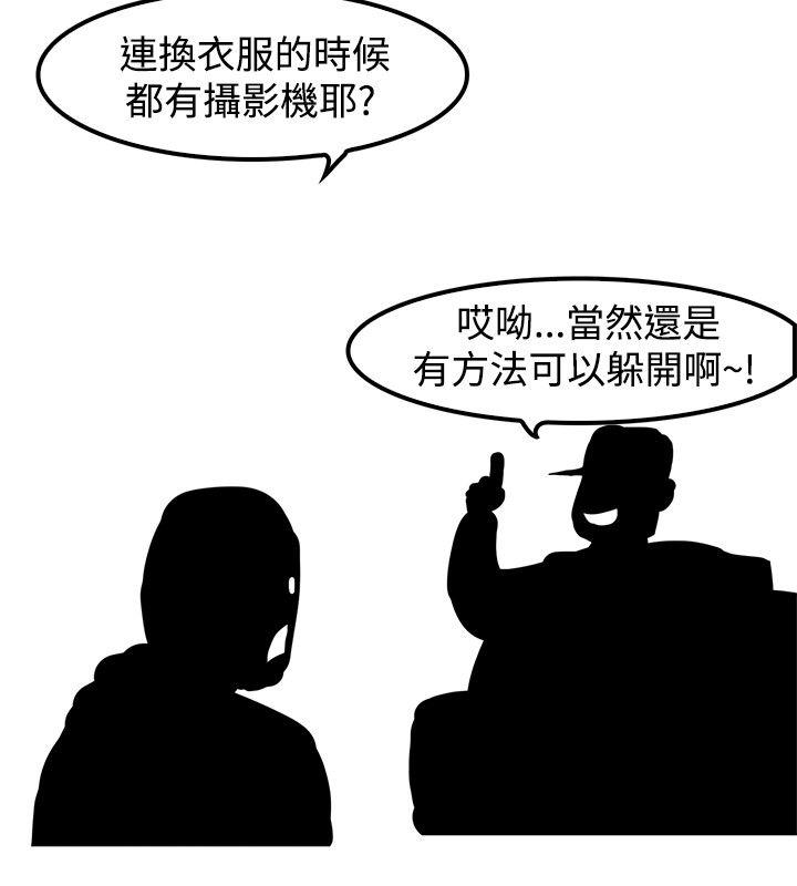 清纯偶像的深夜直播 第1話 第2页