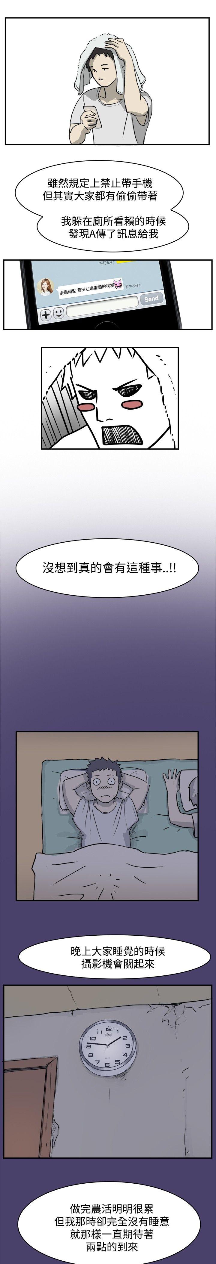 清纯偶像的深夜直播 第1話 第7页