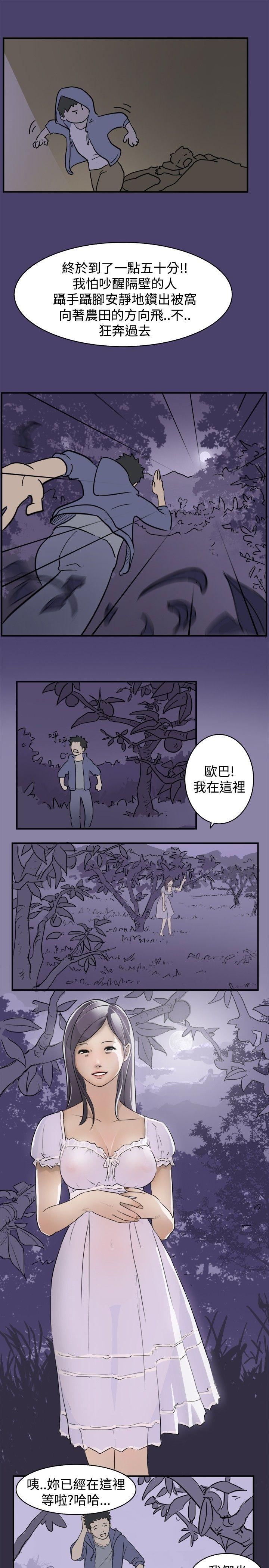 清纯偶像的深夜直播 第1話 第9页