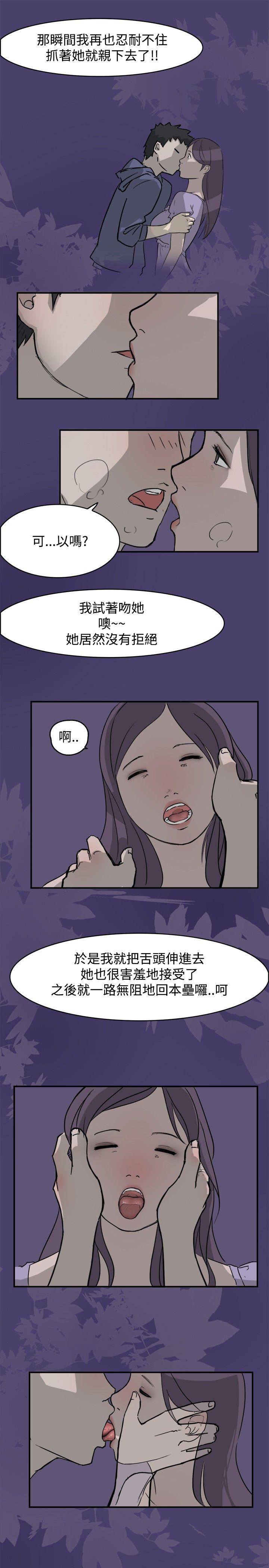 清纯偶像的深夜直播 第1話 第13页