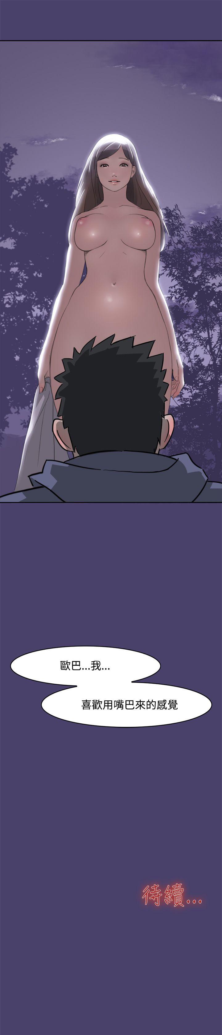 清纯偶像的深夜直播 第1話 第17页