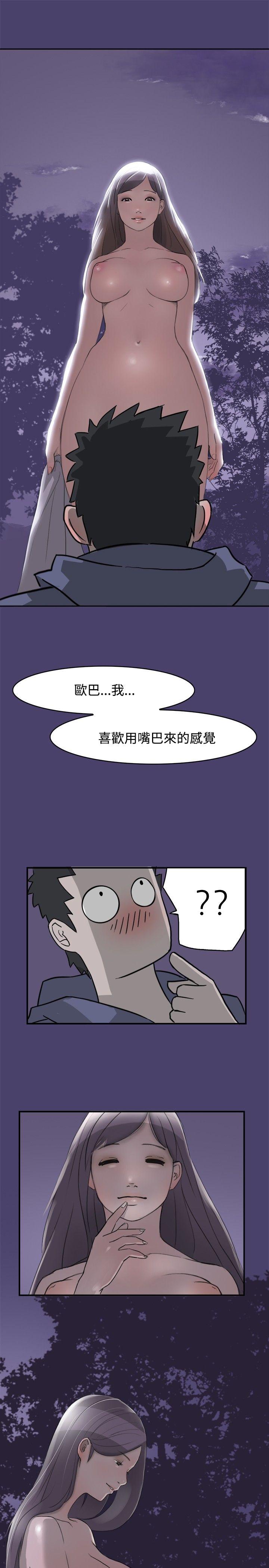 清纯偶像的深夜直播 第2話 第1页