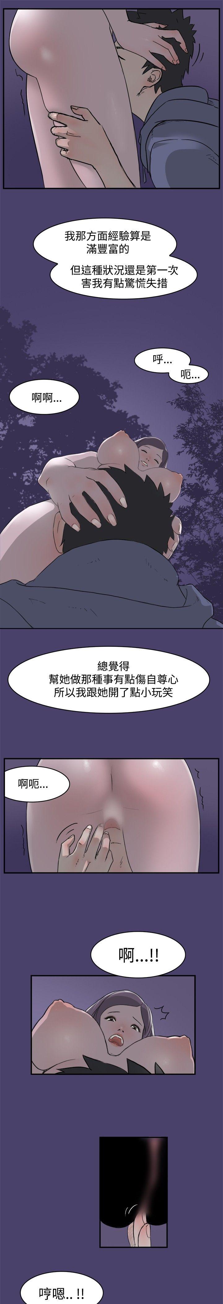清纯偶像的深夜直播 第2話 第3页