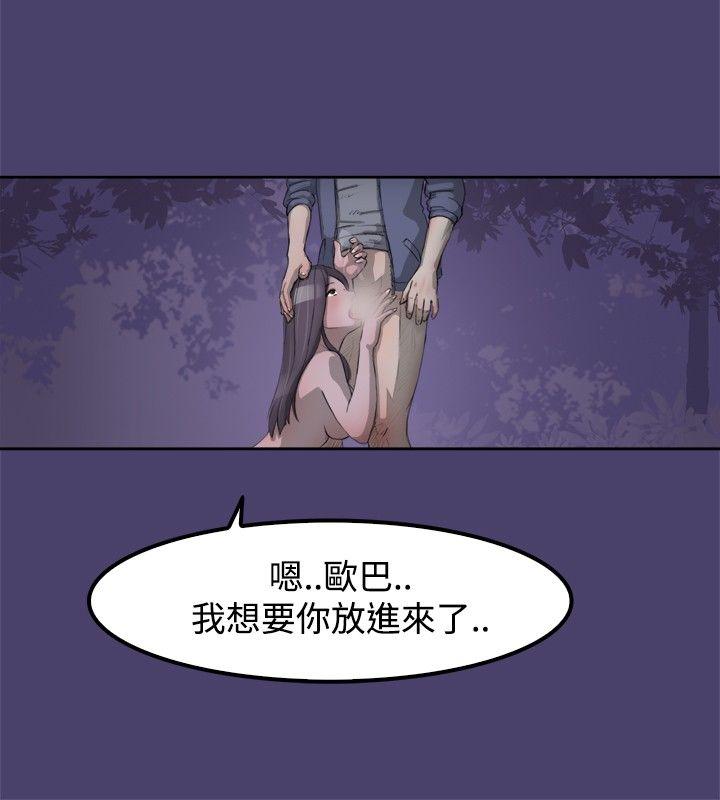 清纯偶像的深夜直播 第2話 第16页