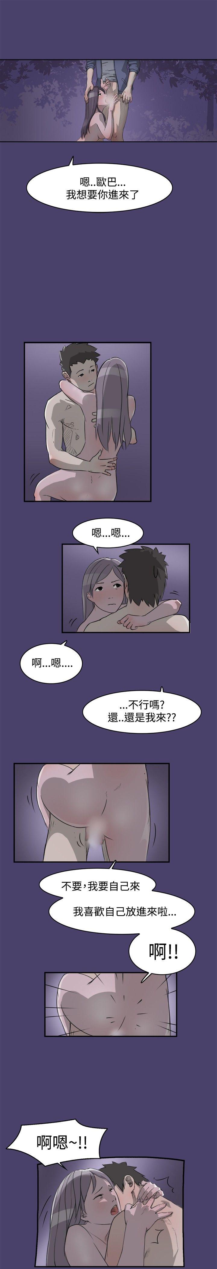 清纯偶像的深夜直播 第3話 第1页