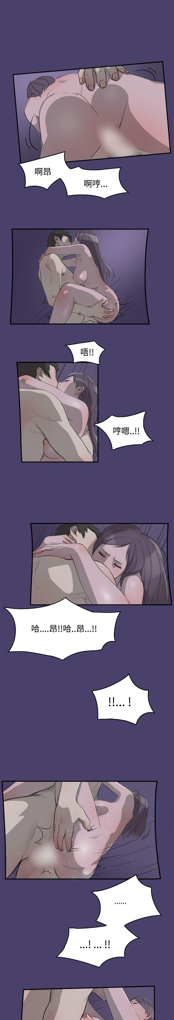 清纯偶像的深夜直播 第3話 第3页