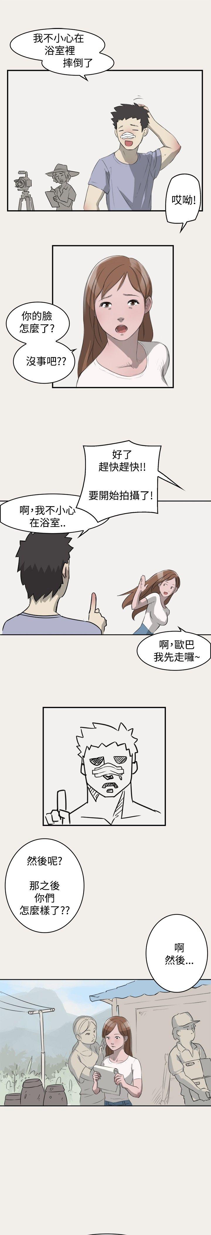 清纯偶像的深夜直播 第3話 第16页