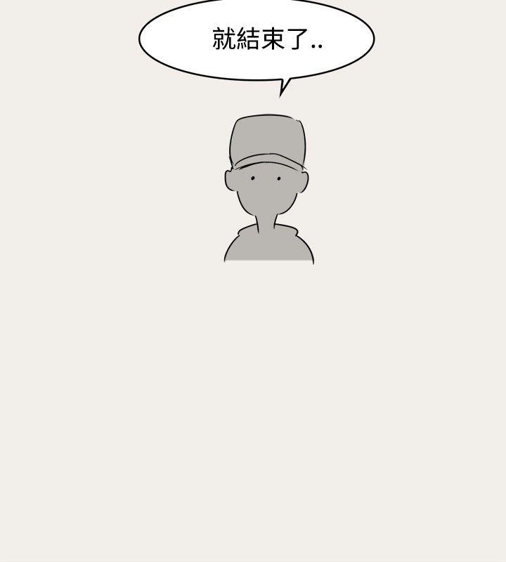 清纯偶像的深夜直播 第3話 第17页