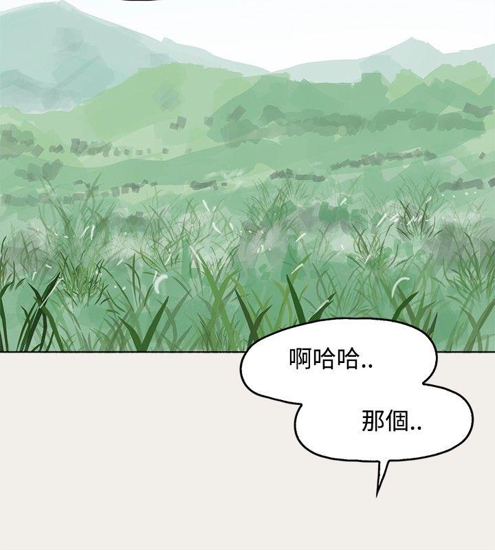 清纯偶像的深夜直播 第3話 第15页