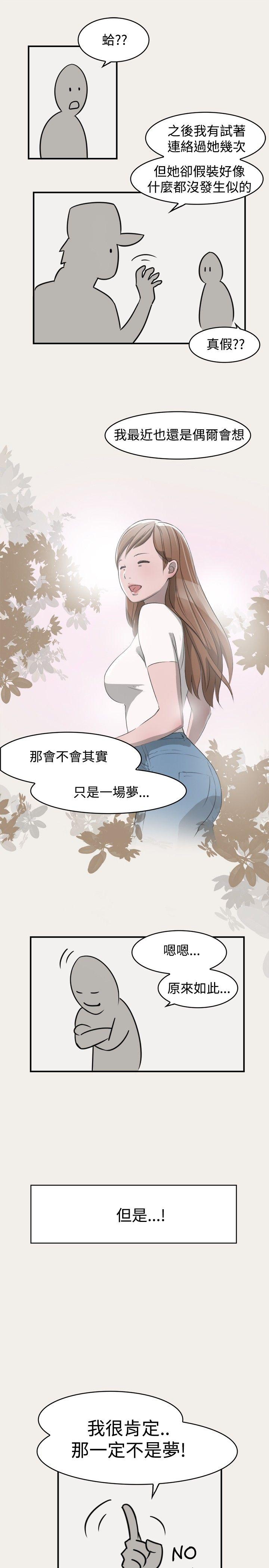 清纯偶像的深夜直播 第3話 第18页